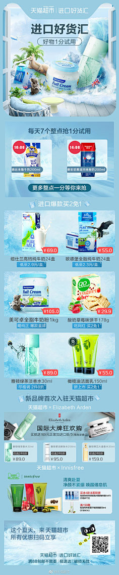 女人~活出你的高姿态采集到手机店铺