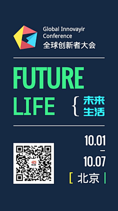 易图设计工具采集到邀请函