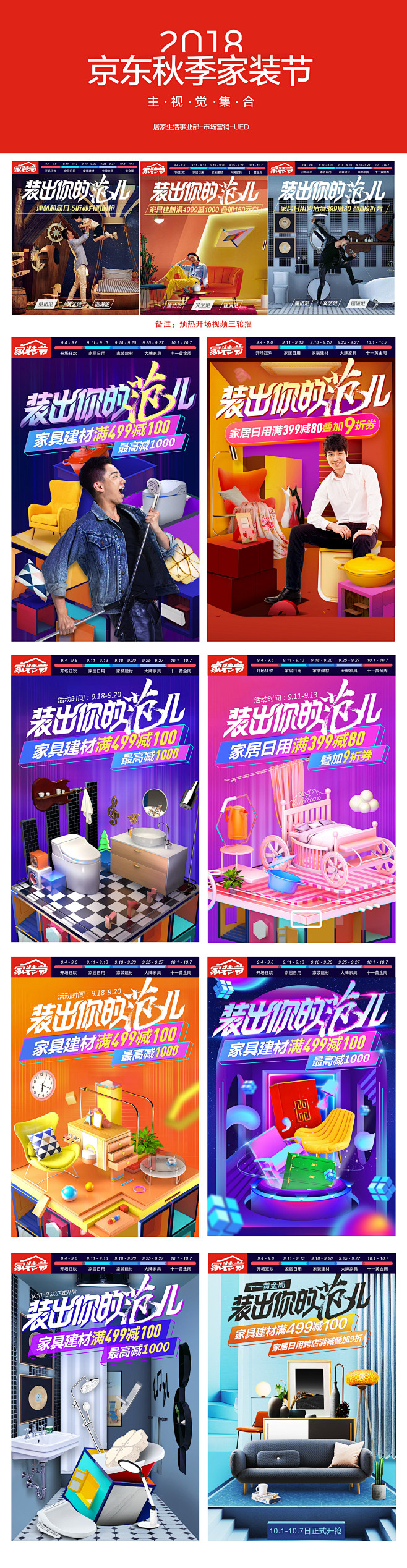 采集到活动页面
