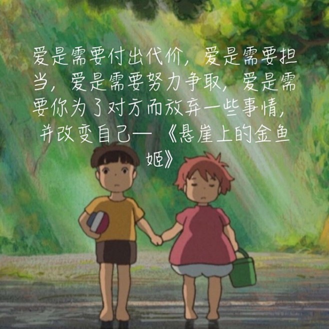 宫崎骏正能量句子图片图片