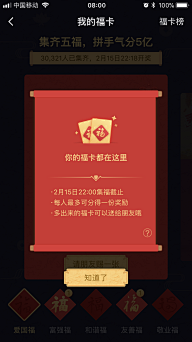雪*依采集到APP弹窗