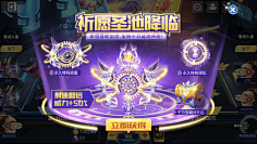 摩诘仙子采集到游戏活动界面