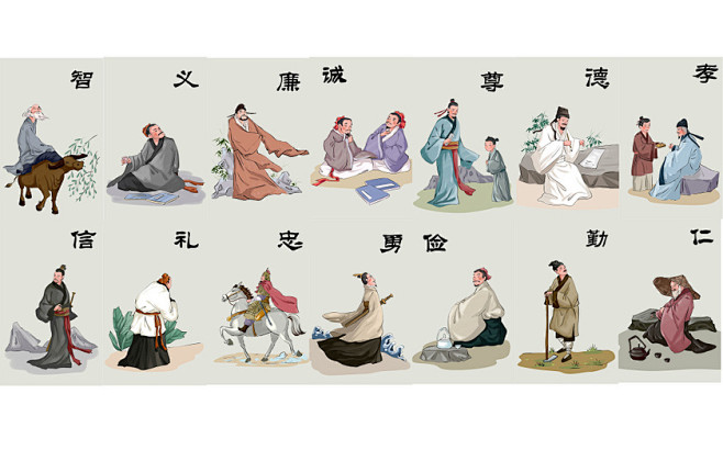 人物png素材仁义礼智信 中华传统 美德 品格 古风 人物 德育教育插画