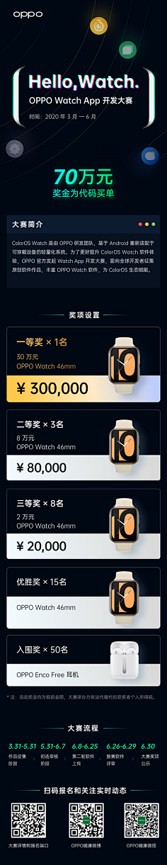 黑夜太难熬采集到H5设计