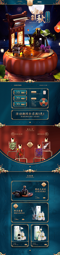 航少采集到首页