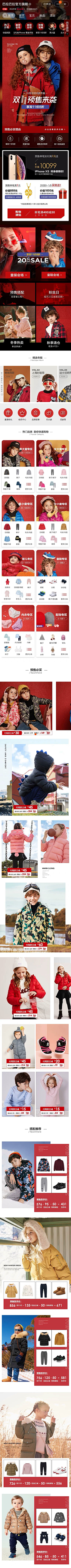 铃铃铃lll采集到首页框架