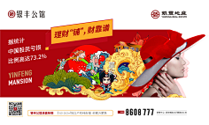 游戏_Hou采集到创意 / 海报 / 欣赏