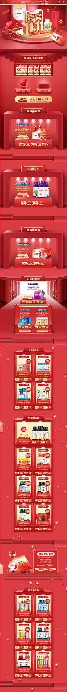 silmon采集到双十一专题