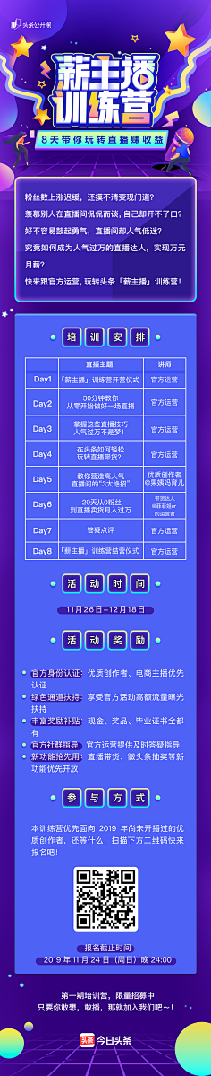 黑夜太难熬采集到H5设计