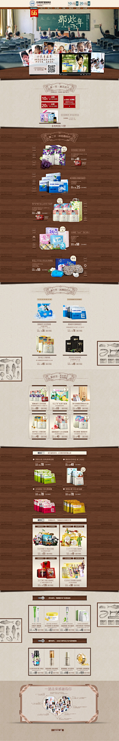 yxdengyuxy采集到化妆品页面