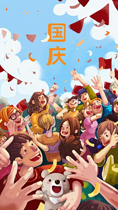 一位老仙女采集到APP | 国庆&建军&建党节专题