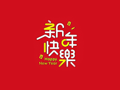 ruruanna采集到字体