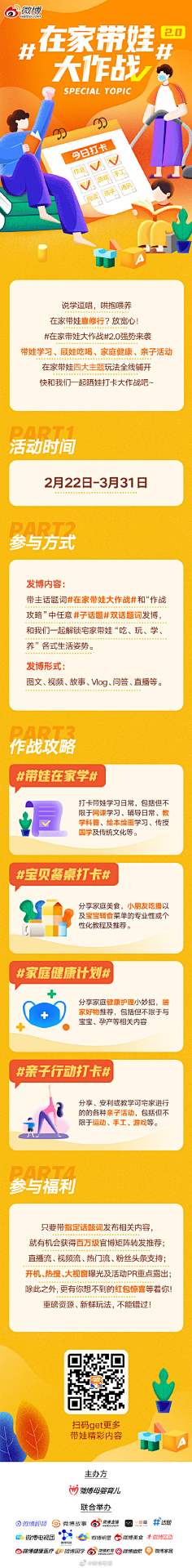 小妖Sika采集到长图版式