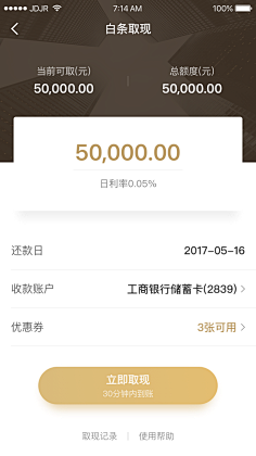 fiona~采集到app页面