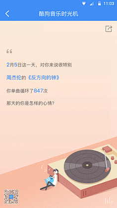 是个圆呀采集到音乐专题