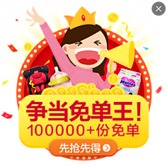 旋律8811采集到手机APP