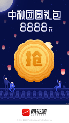 愚丁yanyan采集到banner 主题页