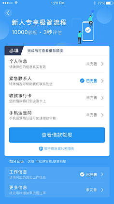 -cindy-采集到APP-其它