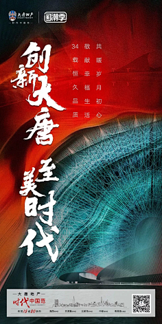 渲染つ采集到地产单图