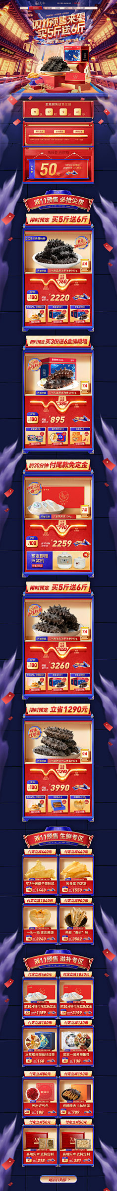 佛系打工仔采集到电商PC端首页