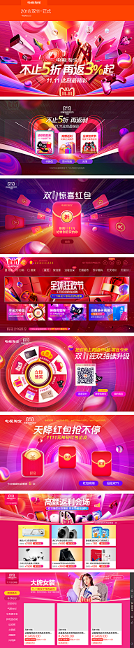 白开水_采集到风格类-热闹促销