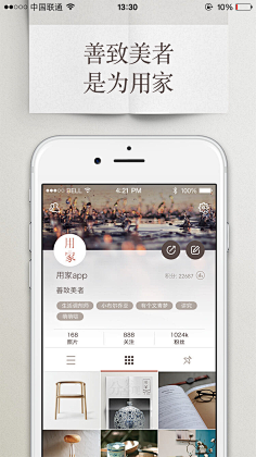 刘建三采集到APP引导页