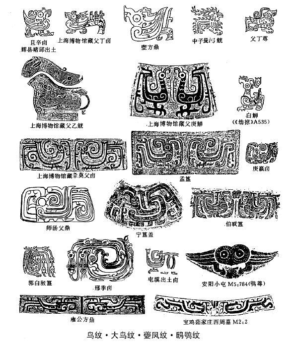 秦代青铜图案纹样图片