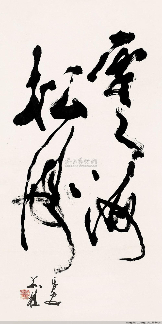 茹桂书法作品欣赏