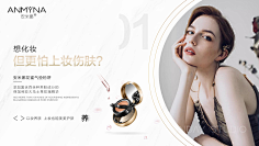 谁的等采集到化妆品,简洁