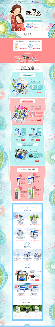 默默~~默采集到LF-美妆&护肤品