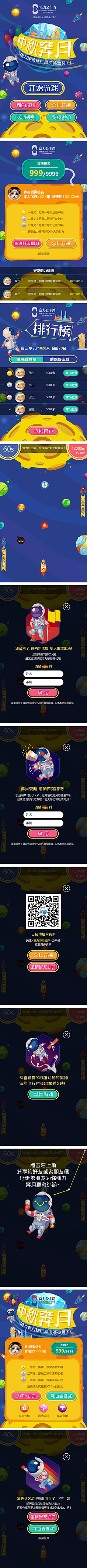 §潜绿色§采集到app排行榜