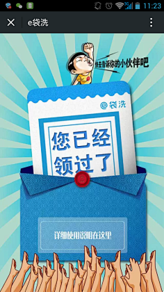 狮子头套采集到手机APP
