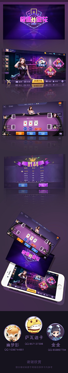 射长大大采集到棋牌-UI