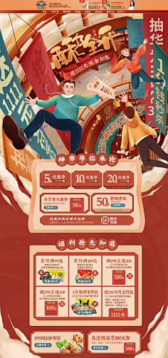 迦尒Ner采集到S-食品电脑端