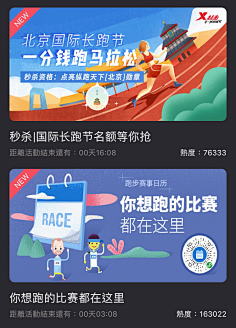 xiaozhi1029采集到banner