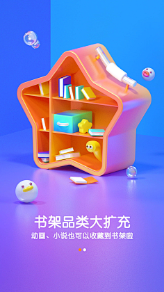 灬Saya灬采集到【插图】APP加载页/启动页/引导页