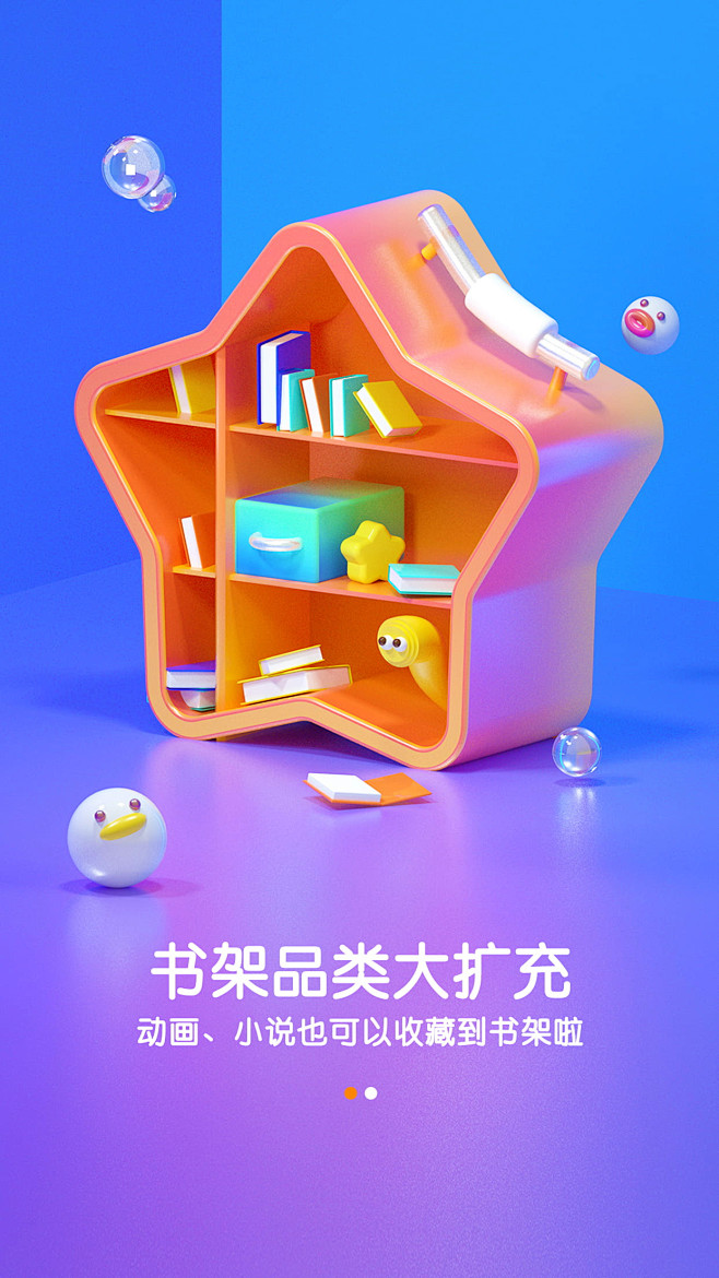 灬Saya灬采集到【插图】APP加载页/启动页/引导页