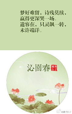 云夕潇潇采集到文心