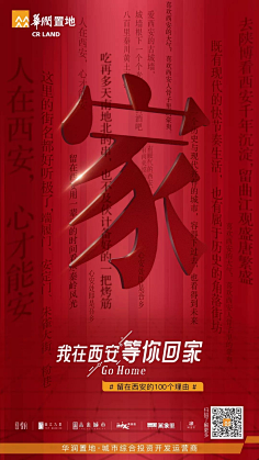 MRZ先森采集到Z。地产