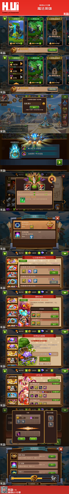 齐霁花开过敏死采集到UI参考