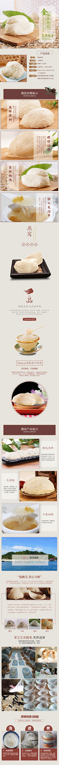 两点一凌采集到保健品《详情页》