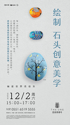 番茄老鼠采集到平面设计