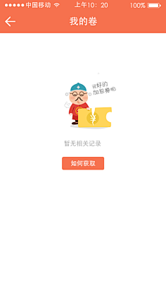 猫儿疯采集到弹框