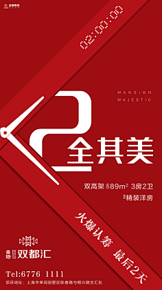 琲琲采集到海报设计
