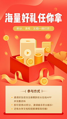 zhanghaibo1881采集到手机活动