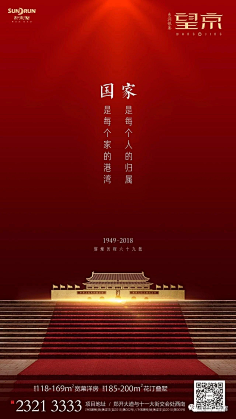 黄卓敏-长沙-学生采集到党政 9-16