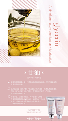 '77采集到成分/技术(详情)