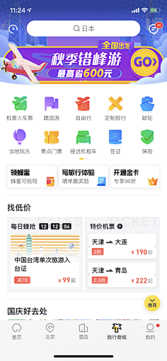 林秋呐-肉丸采集到APP/UI