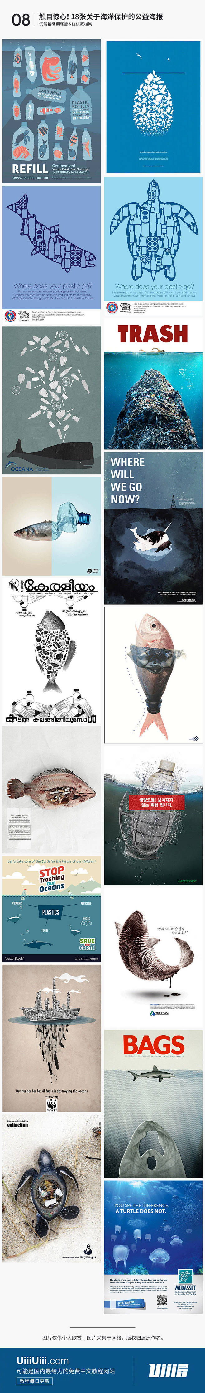 海洋污染设计理念图片