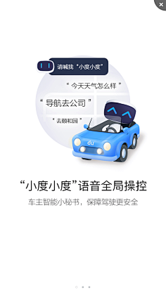 景皓采集到App-闪屏